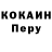 Кодеиновый сироп Lean Purple Drank Alexandr Belan