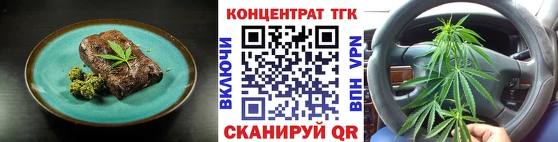 Еда ТГК конопля купить цена Суворов