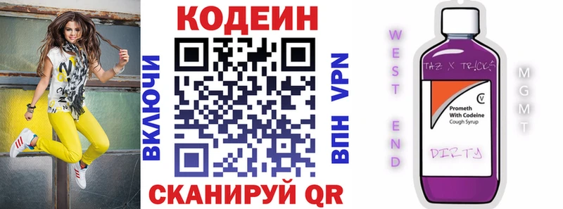 Кодеин напиток Lean (лин)  Суворов 