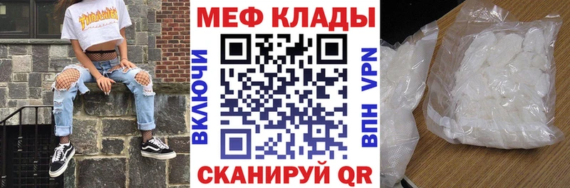 МЕФ mephedrone  Суворов 